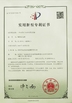 КИТАЙ Shenzhen Super- curing Opto-Electronic CO., Ltd Сертификаты