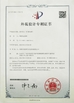 КИТАЙ Shenzhen Super- curing Opto-Electronic CO., Ltd Сертификаты